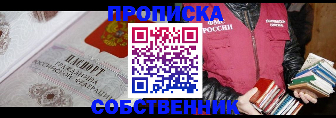 регистрация для дет. сада в Мариинске