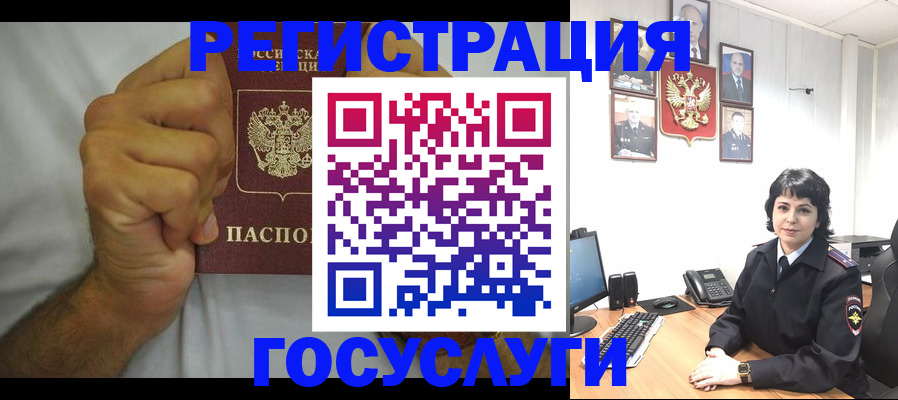 прописка в Мариинске