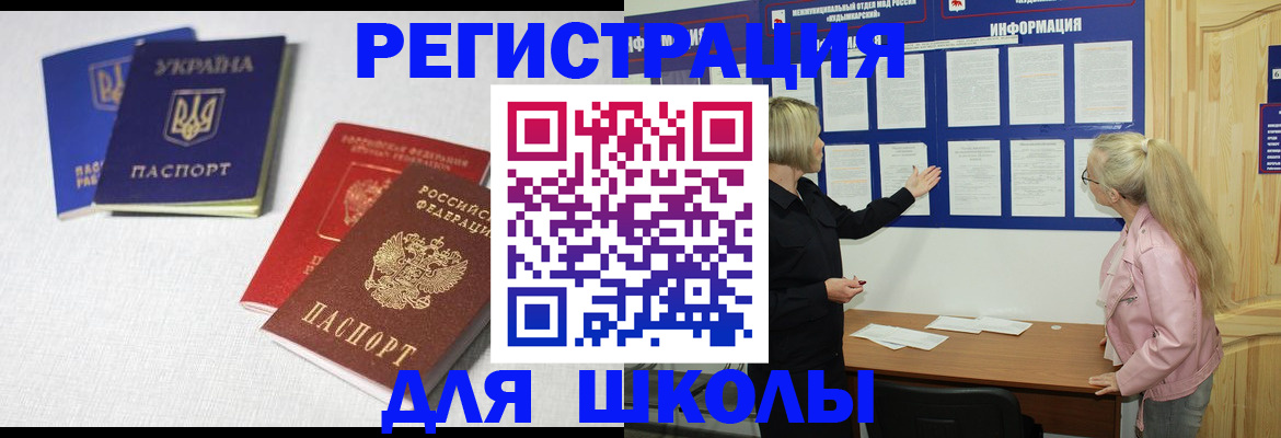 временная регистрация купить в Мариинске